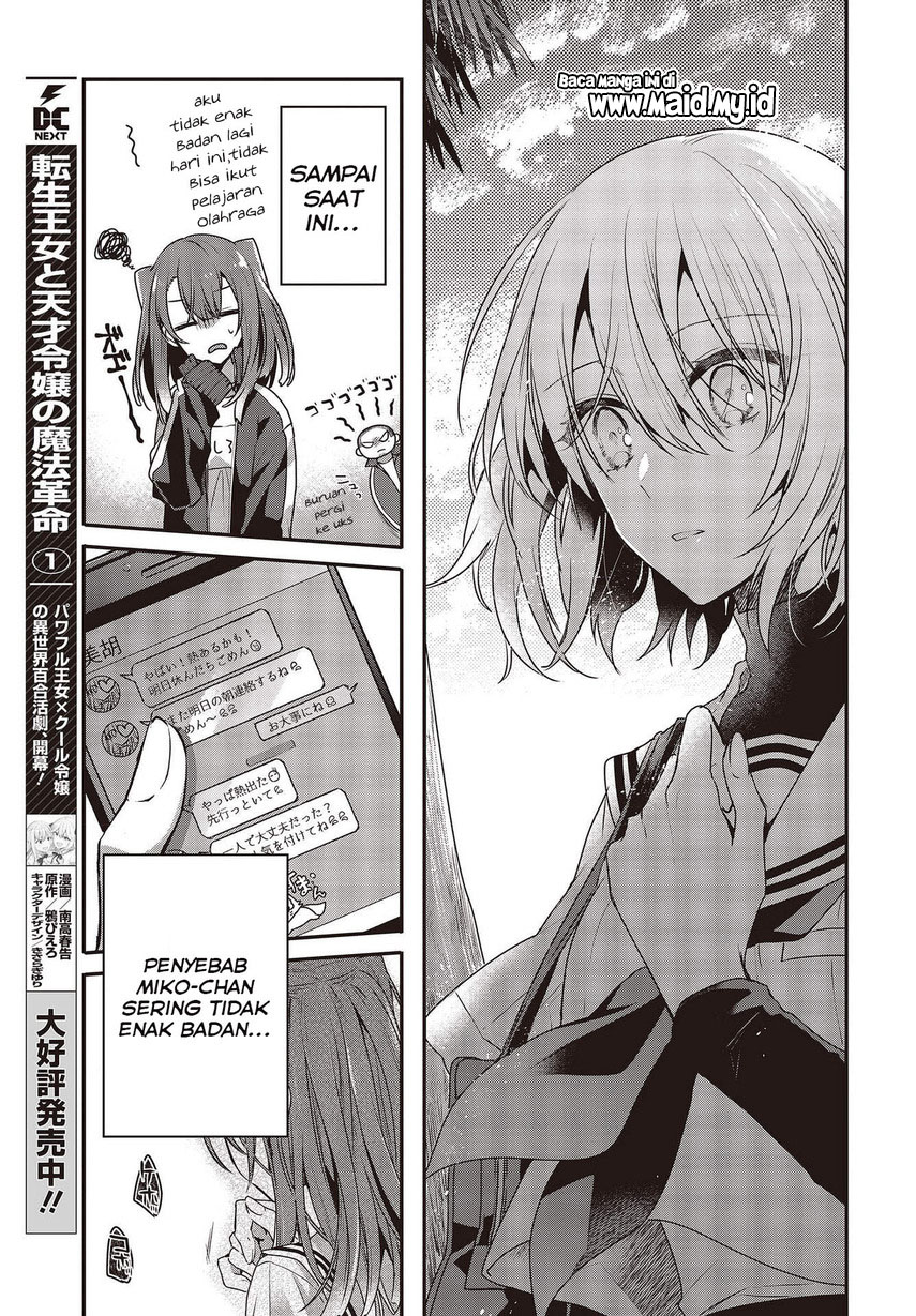 Watashi o Tabetai, Hitodenashi - Chapter 09 27