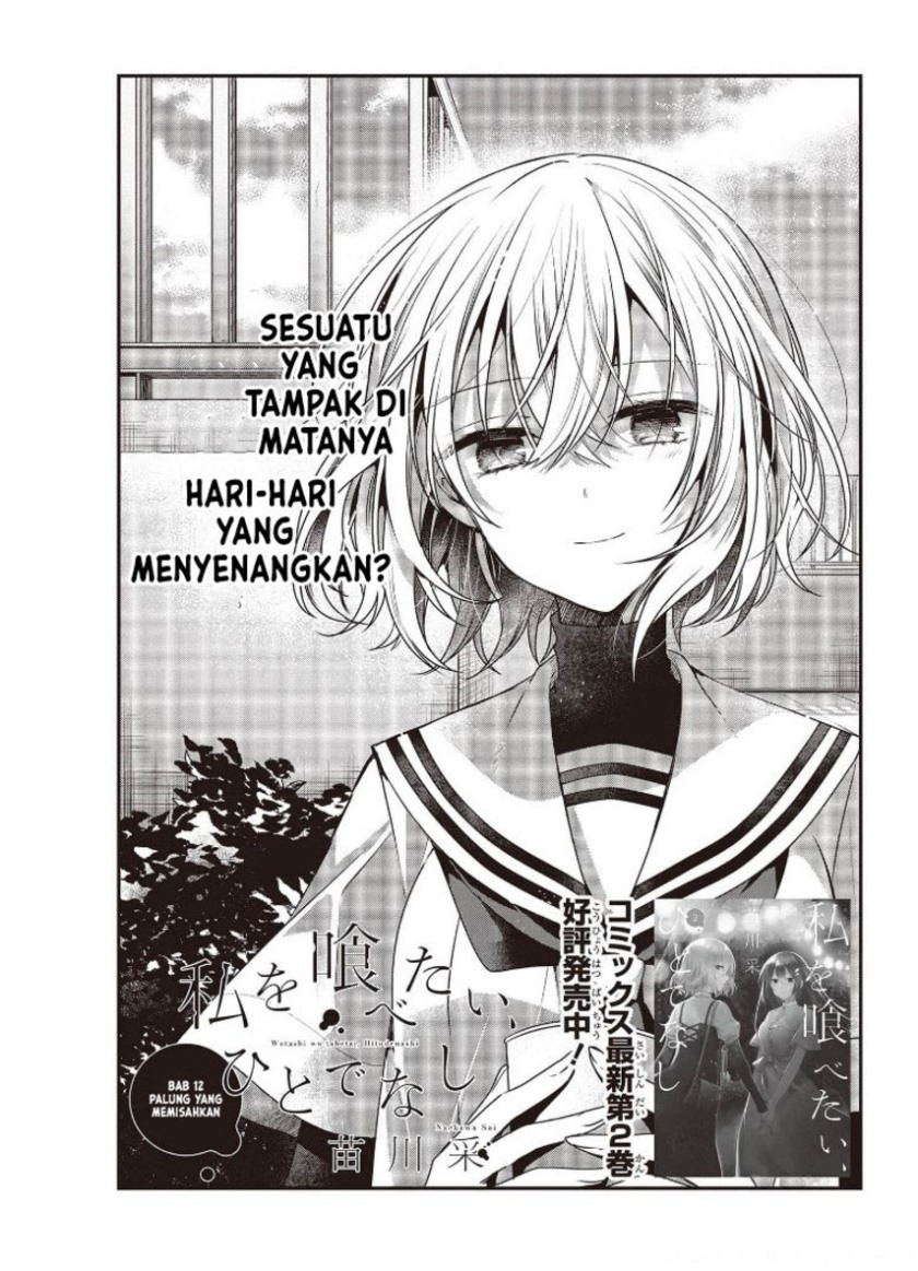 Watashi o Tabetai, Hitodenashi - Chapter 12 5