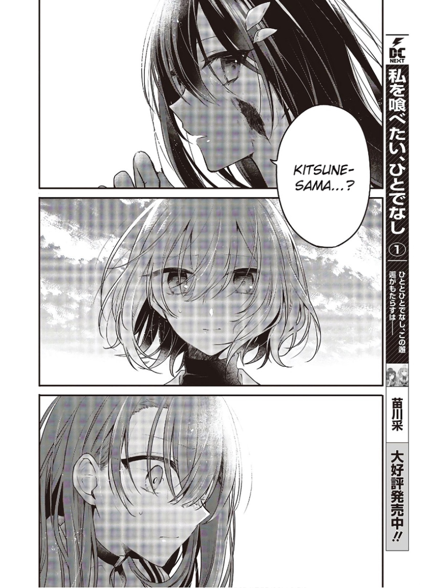Watashi o Tabetai, Hitodenashi - Chapter 10 3