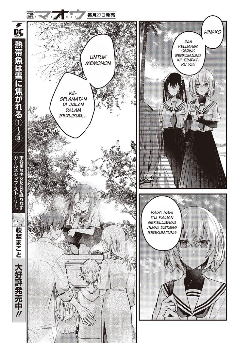 Watashi o Tabetai, Hitodenashi - Chapter 10 10