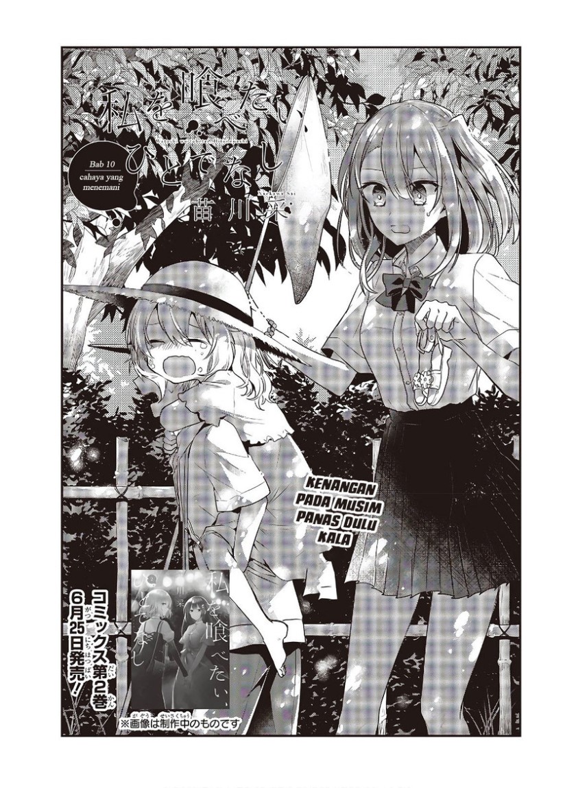 Watashi o Tabetai, Hitodenashi - Chapter 10 4