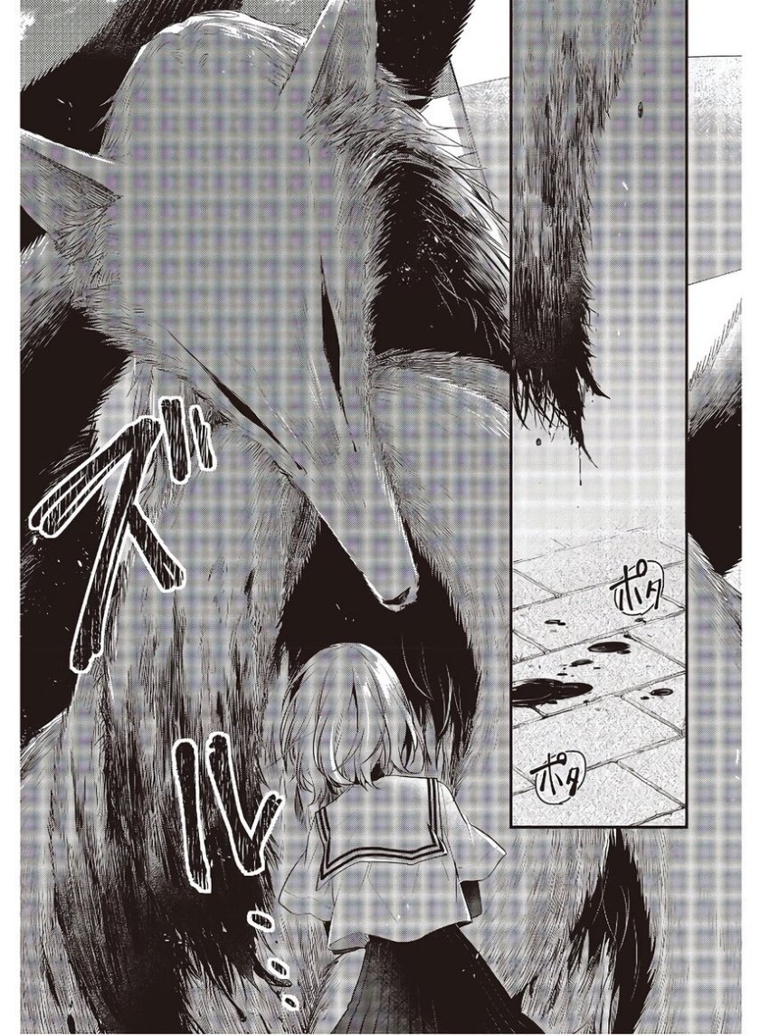Watashi o Tabetai, Hitodenashi - Chapter 11 8