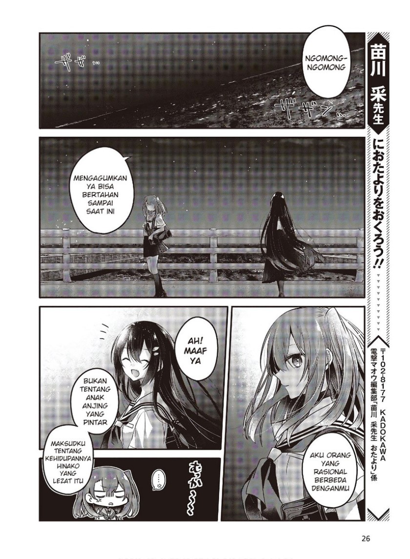 Watashi o Tabetai, Hitodenashi - Chapter 11 24