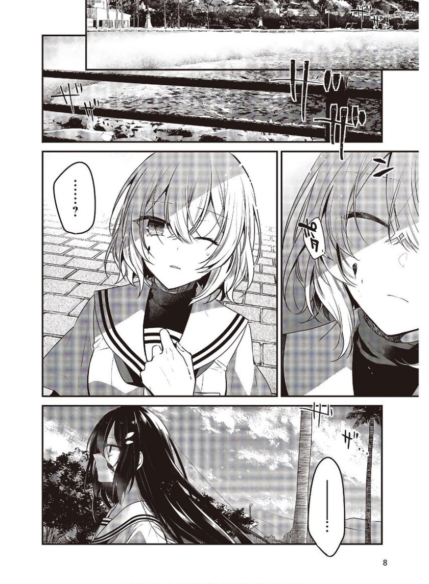 Watashi o Tabetai, Hitodenashi - Chapter 11 6
