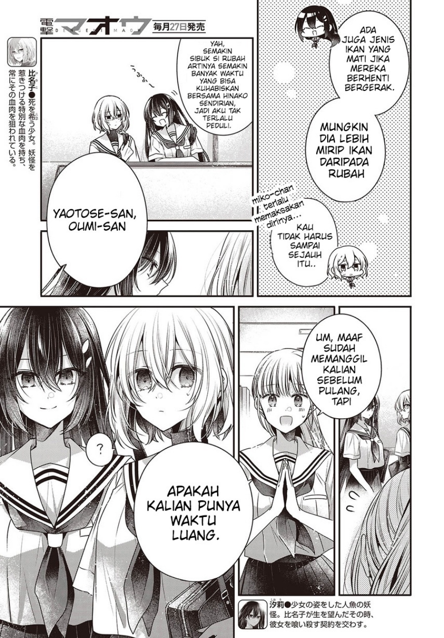 Watashi o Tabetai, Hitodenashi - Chapter 43 8