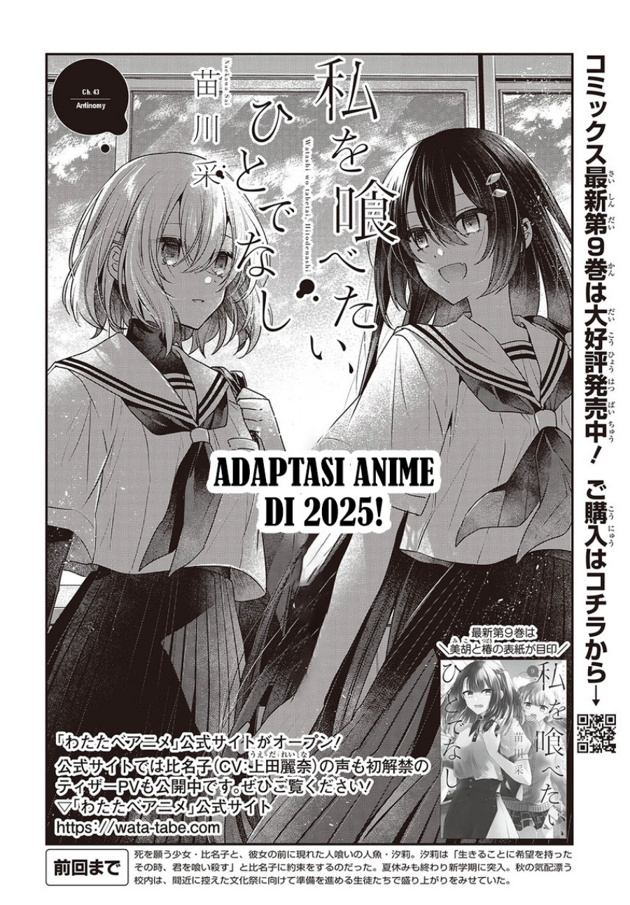 Watashi o Tabetai, Hitodenashi - Chapter 43 9