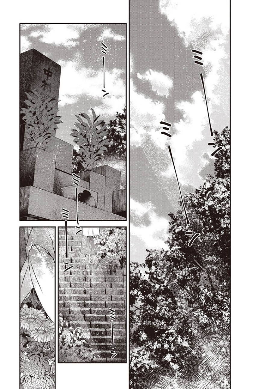 Watashi o Tabetai, Hitodenashi - Chapter 40 22