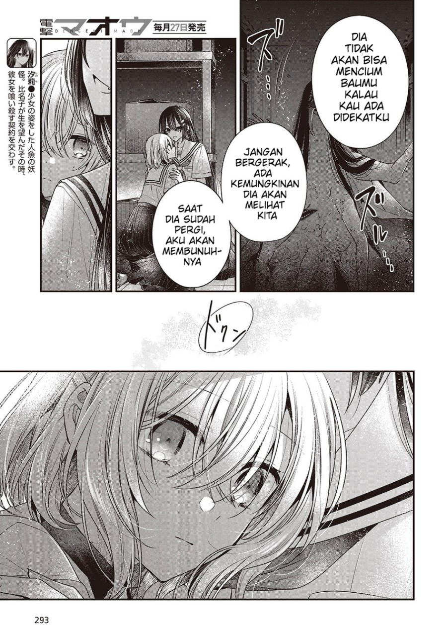 Watashi o Tabetai, Hitodenashi - Chapter 44 6