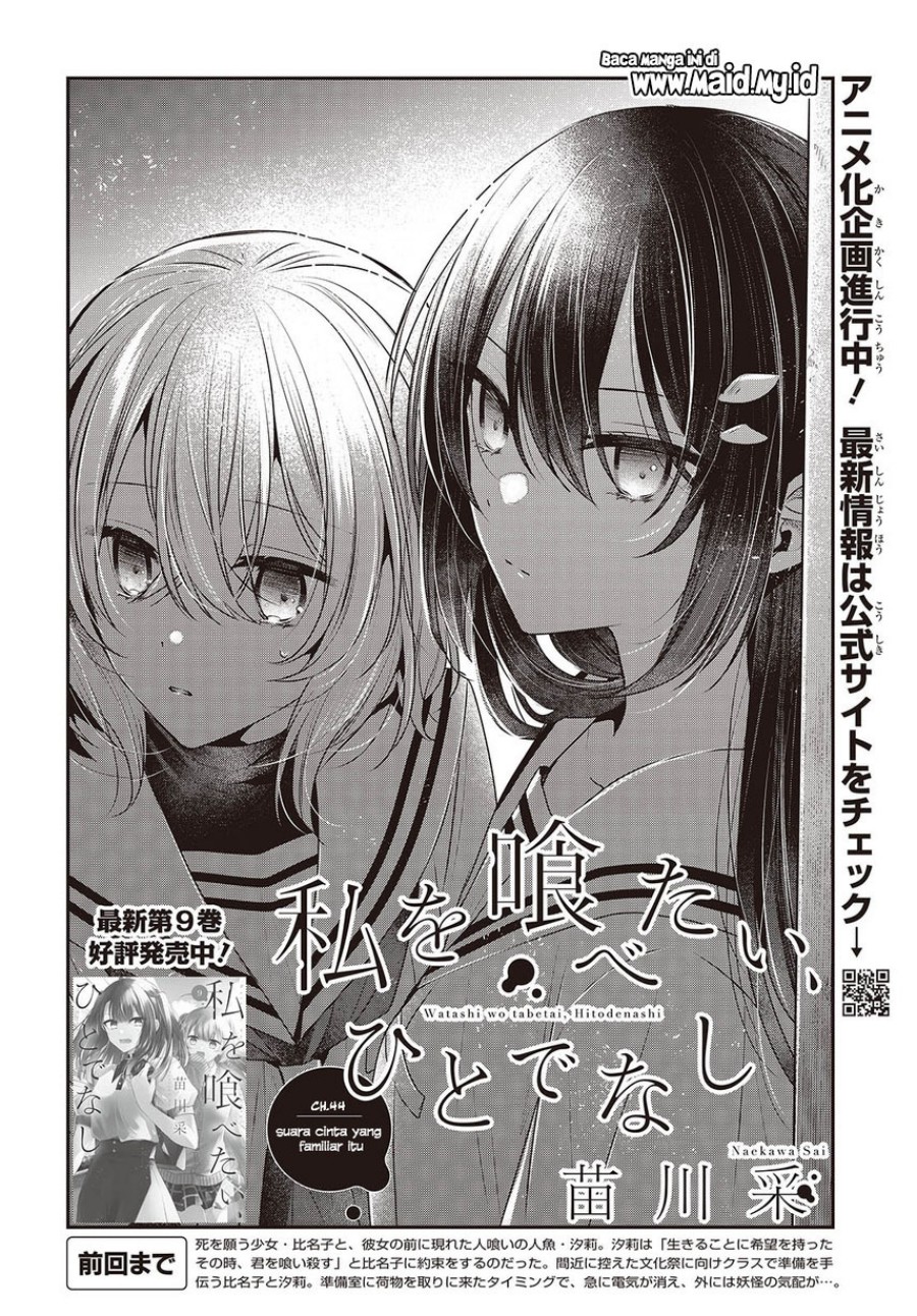 Watashi o Tabetai, Hitodenashi - Chapter 44 4