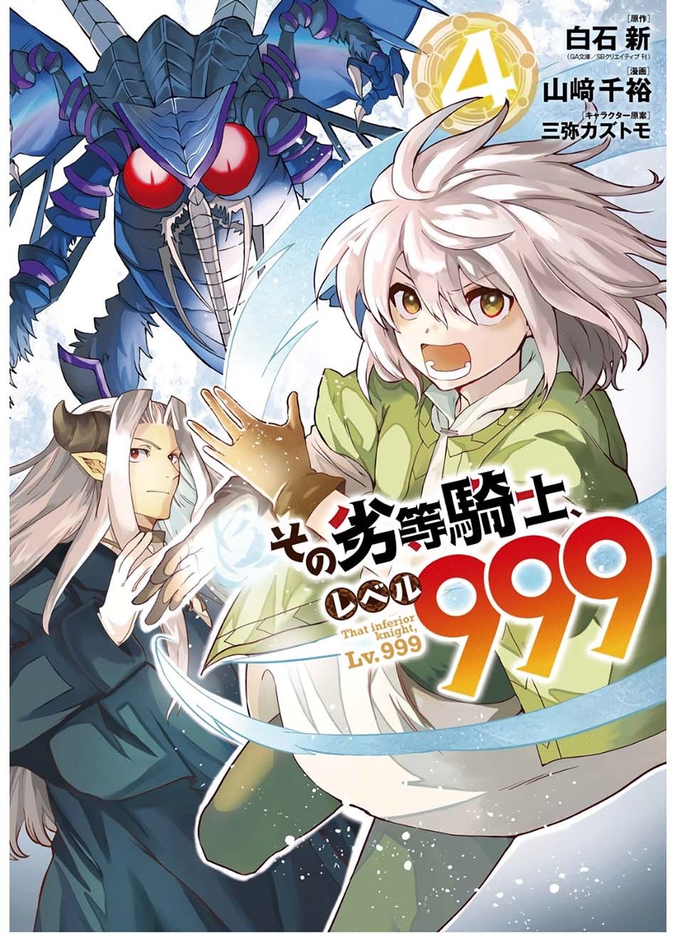 That Inferior Knight Actually Level 999 - Chapter 10 49