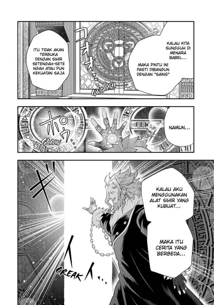 That Inferior Knight Actually Level 999 - Chapter 17.1 12