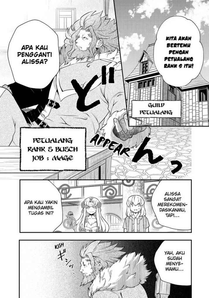 That Inferior Knight Actually Level 999 - Chapter 17.1 5