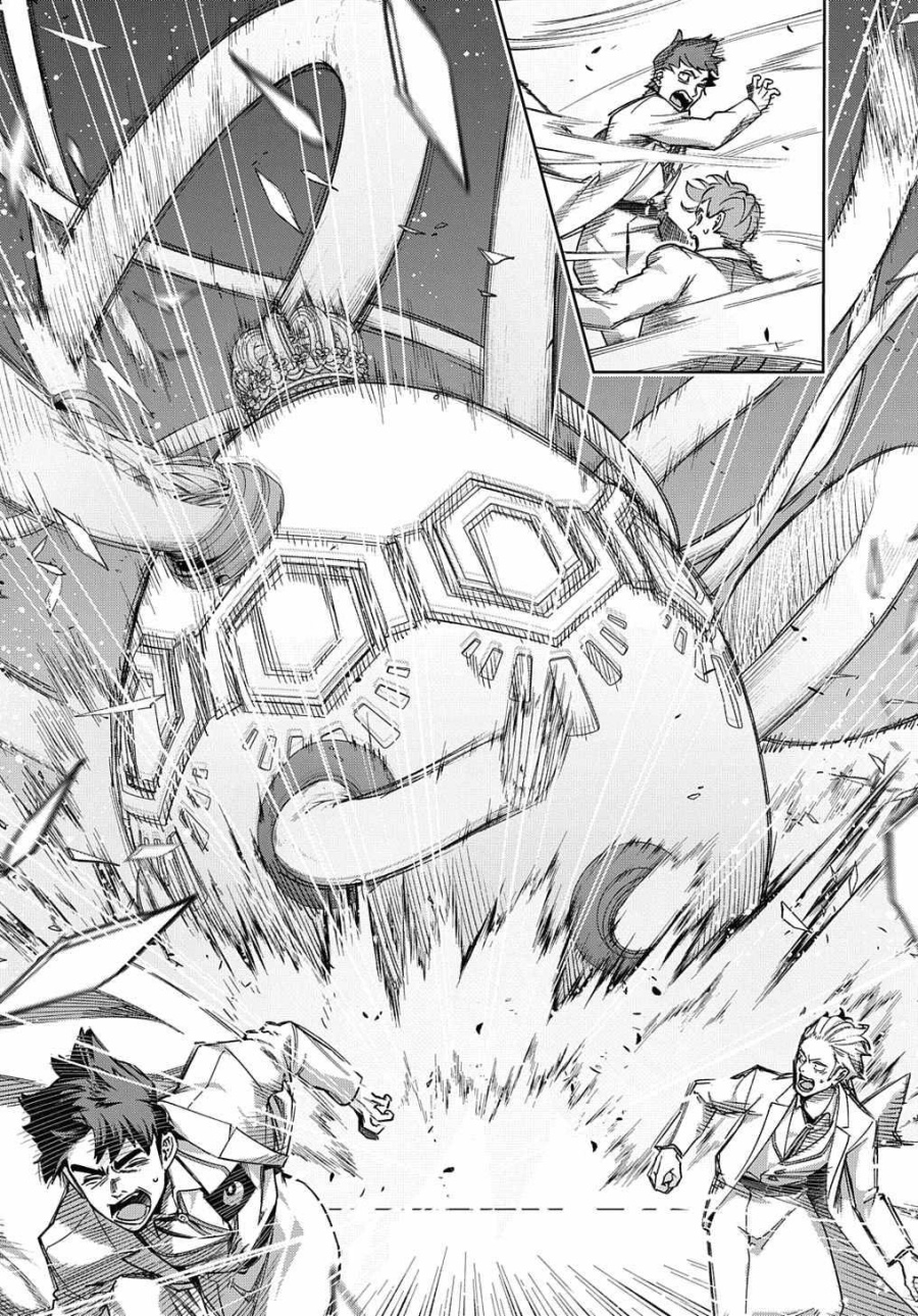 The Kingdom of Ruin - Chapter 50 22 The Kingdom of Ruin - Chapter 50 22