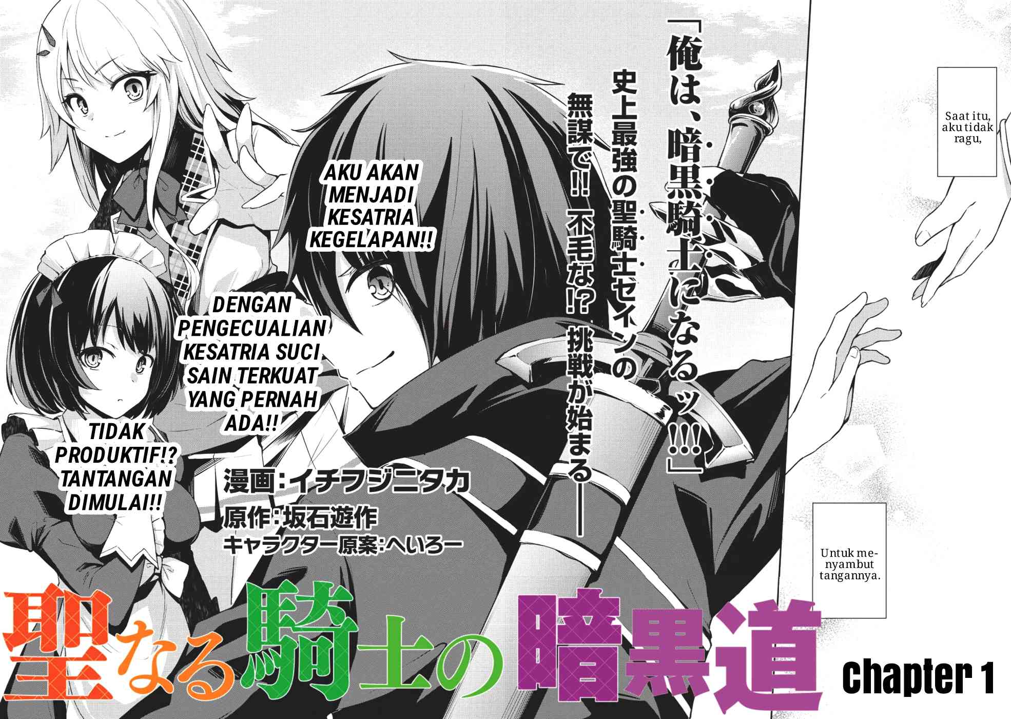 The Holy Knight’s Dark Road - Chapter 01 3 The Holy Knight’s Dark Road - Chapter 01 3