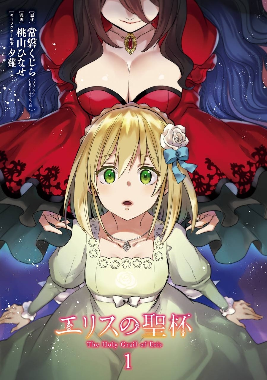 The Holy Grail of Eris - Chapter 04 3 The Holy Grail of Eris - Chapter 04 3
