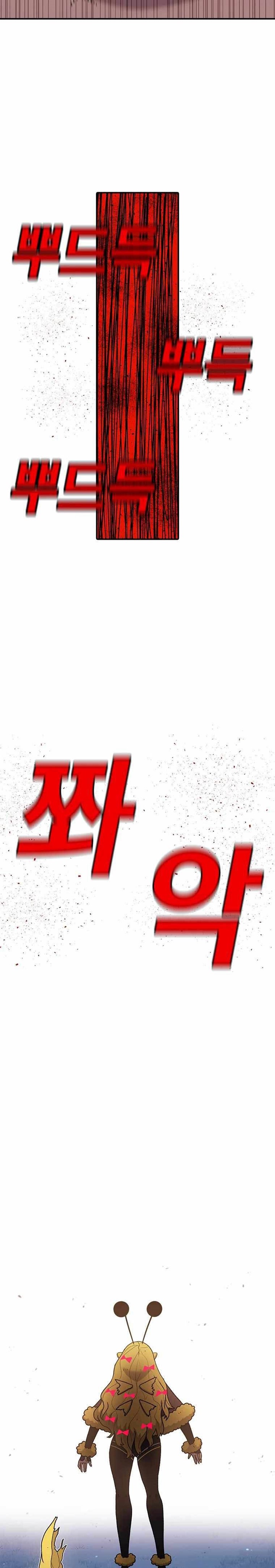 The House Without Time - Chapter 50 22