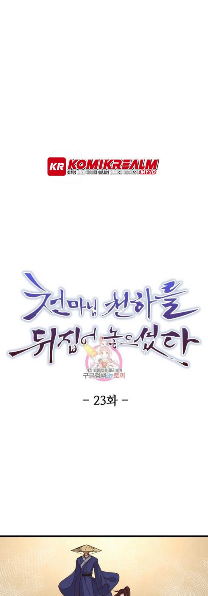 The Heavenly Demon Will Turn the World Upside Down - Chapter 23 2