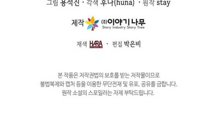 The Heavenly Demon Will Turn the World Upside Down - Chapter 23 50