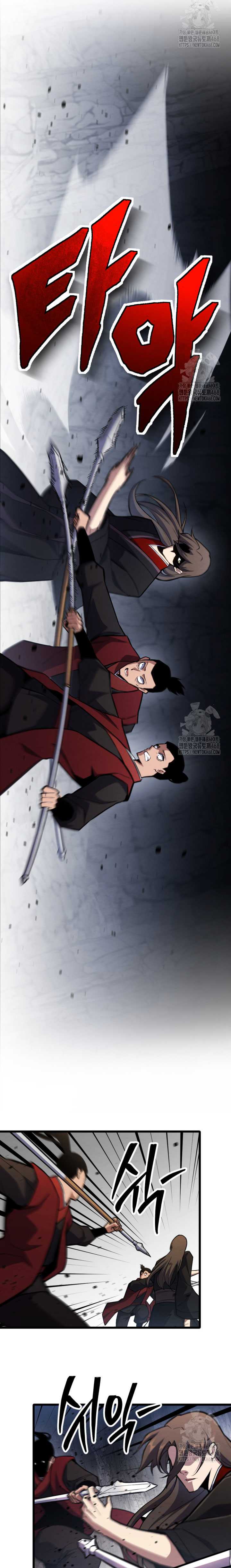 The Indomitable Wanderer - Chapter 31 22