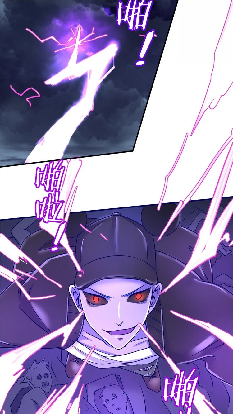 The Interceptor Cross System - Chapter 20 50