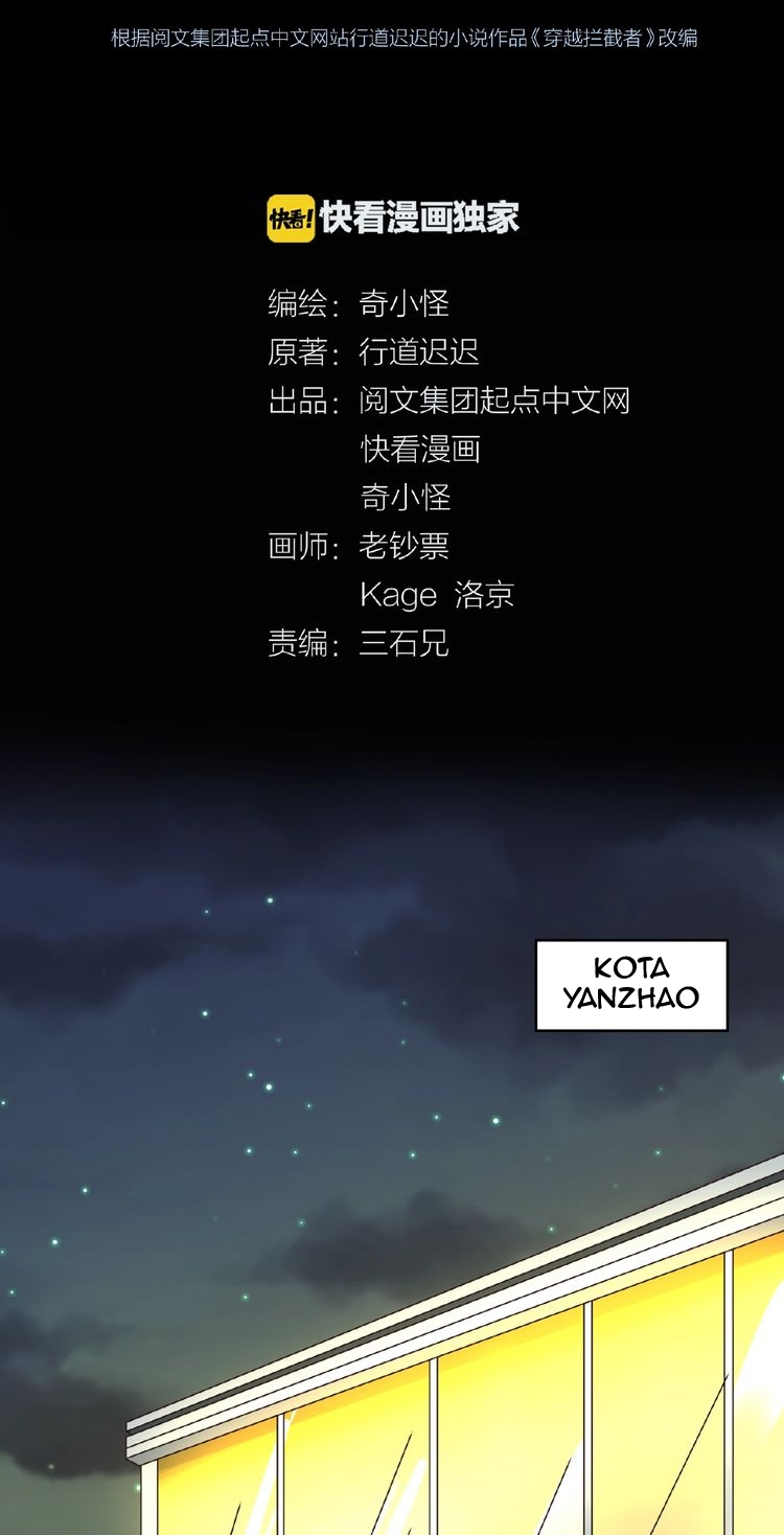 The Interceptor Cross System - Chapter 24 6