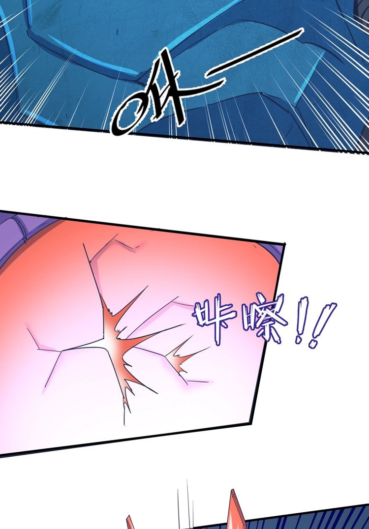 The Interceptor Cross System - Chapter 33 45