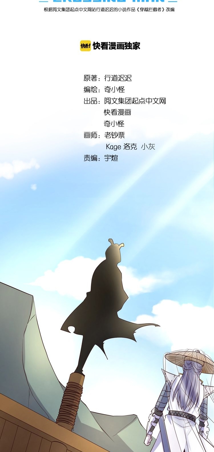 The Interceptor Cross System - Chapter 37 4