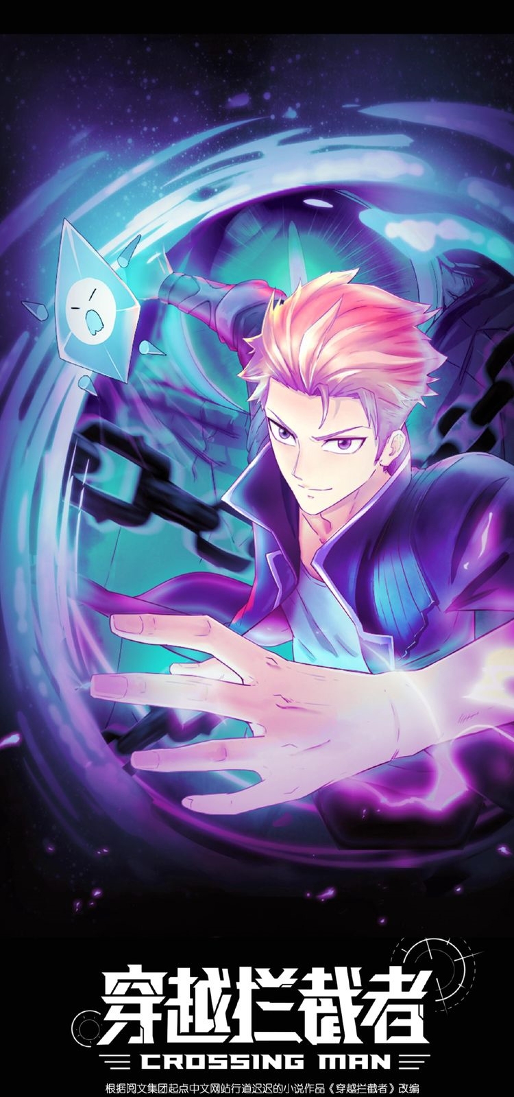 The Interceptor Cross System - Chapter 34 3