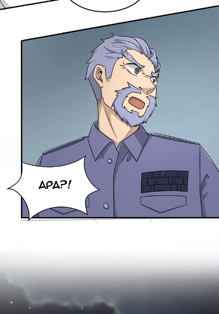 The Interceptor Cross System - Chapter 34 30