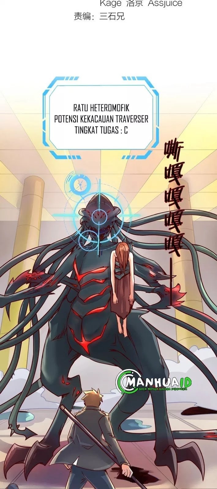 The Interceptor Cross System - Chapter 06 3
