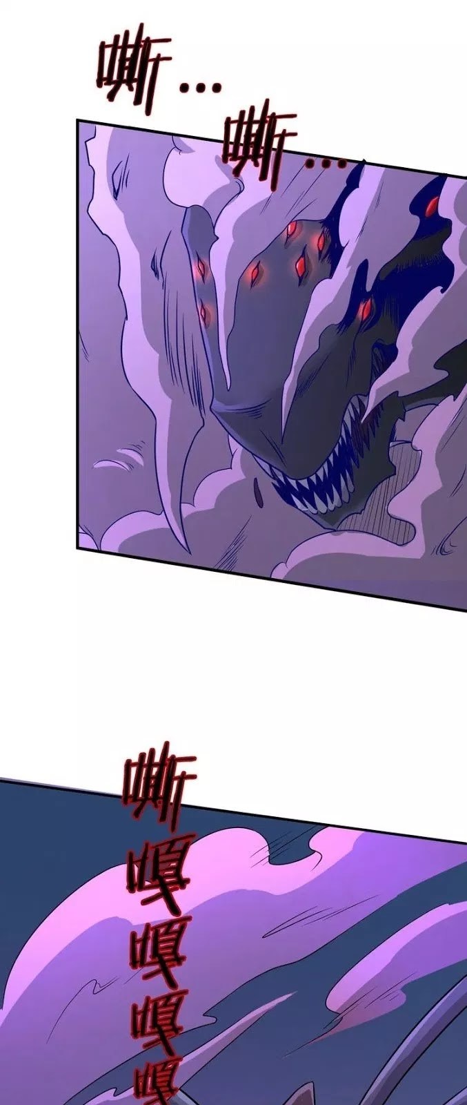 The Interceptor Cross System - Chapter 06 37
