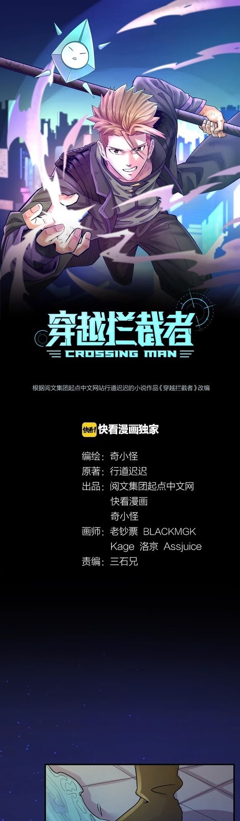 The Interceptor Cross System - Chapter 04 2