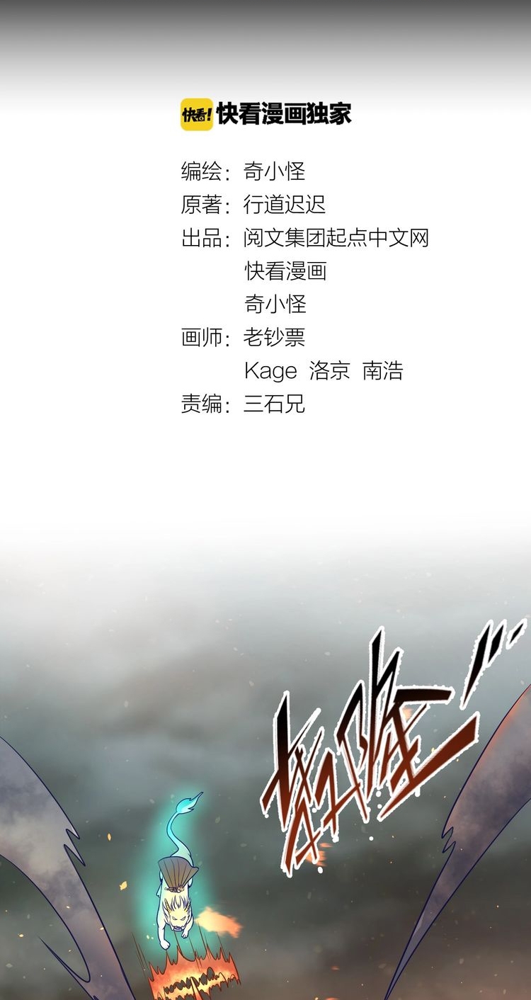 The Interceptor Cross System - Chapter 18 4