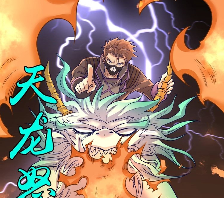 The Interceptor Cross System - Chapter 17 87
