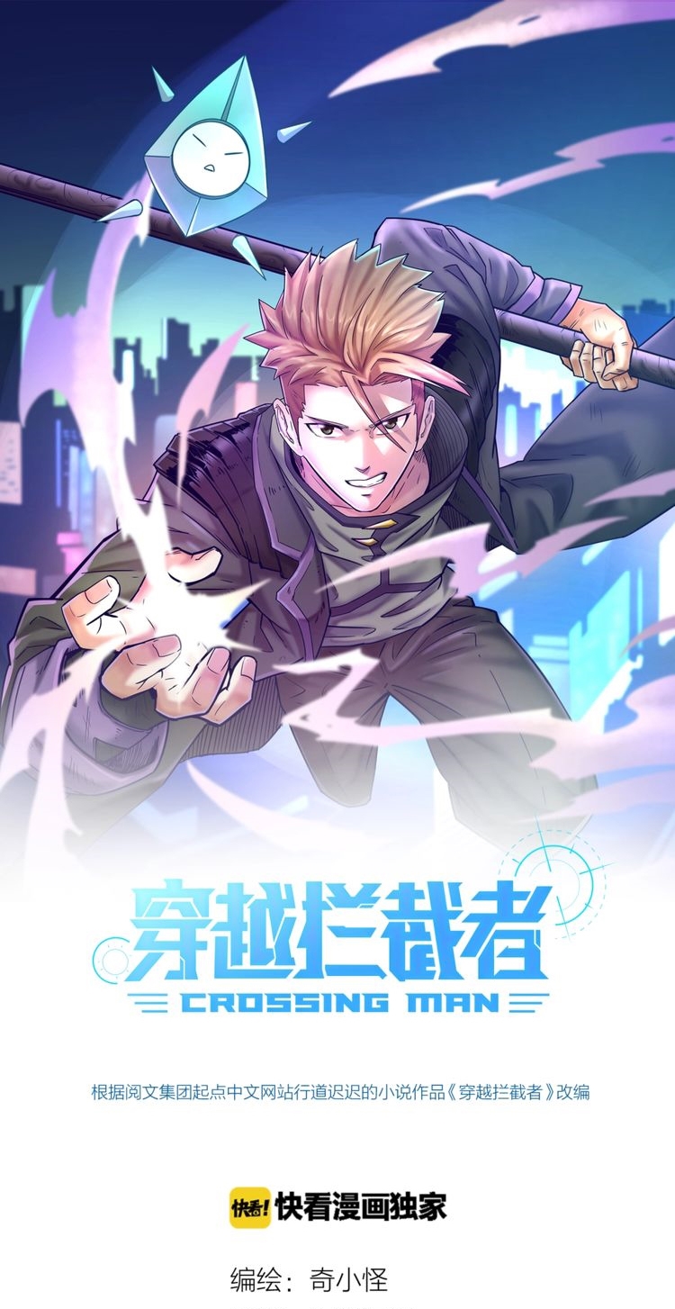 The Interceptor Cross System - Chapter 17 2