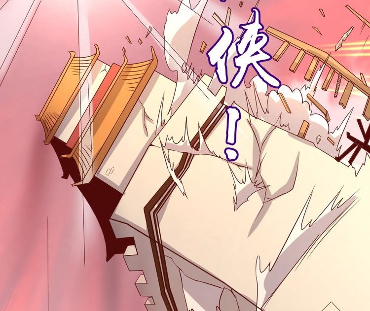 The Interceptor Cross System - Chapter 14 85