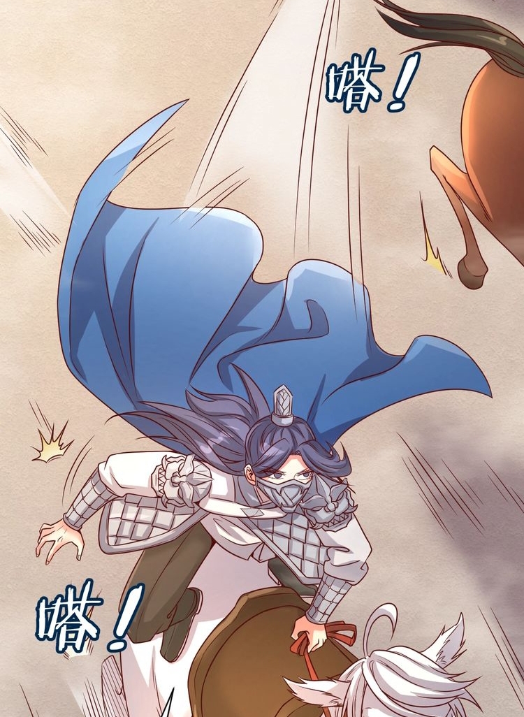 The Interceptor Cross System - Chapter 14 65