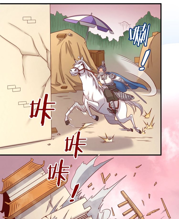 The Interceptor Cross System - Chapter 14 73
