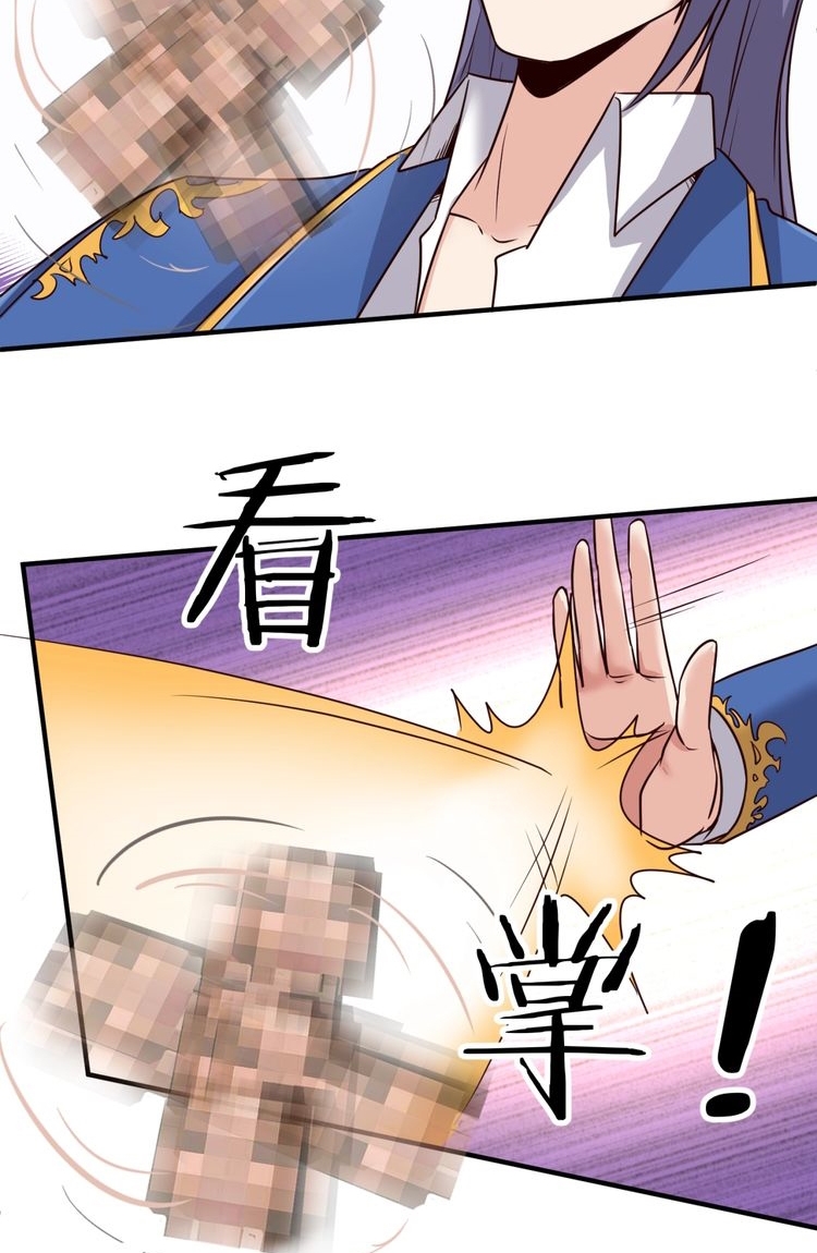 The Interceptor Cross System - Chapter 43 25