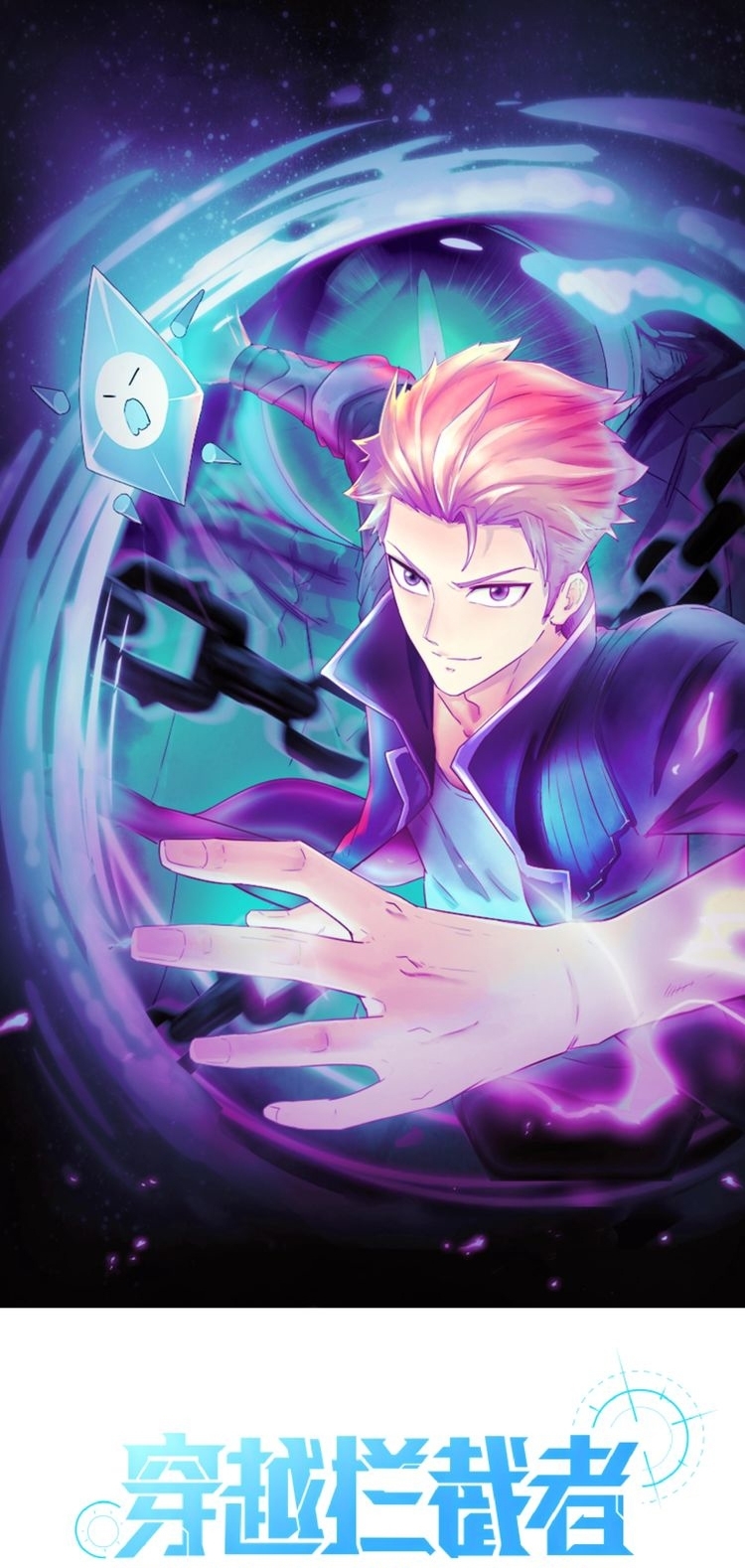 The Interceptor Cross System - Chapter 51 3