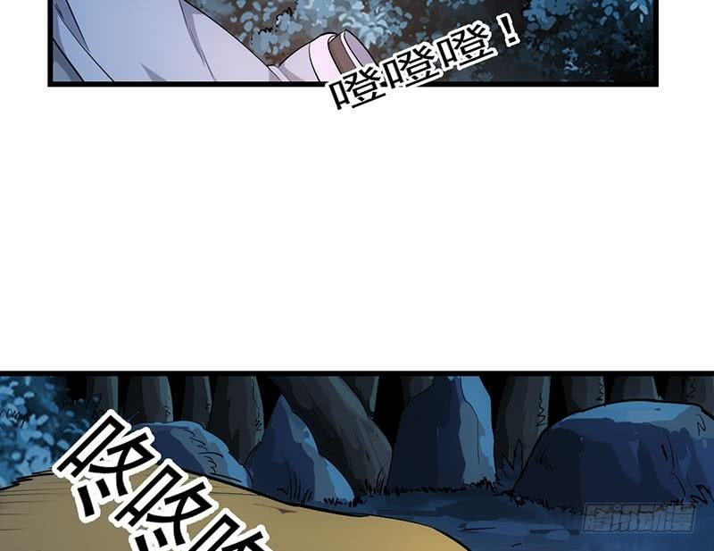 The Immortal Devil Emperor - Chapter 89 18