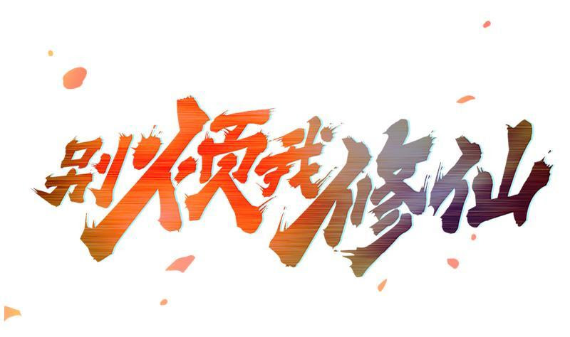 The Immortal Devil Emperor - Chapter 87 3
