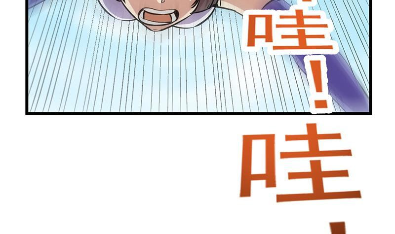 The Immortal Devil Emperor - Chapter 87 31