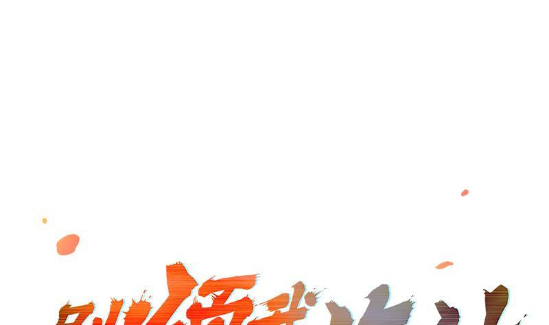 The Immortal Devil Emperor - Chapter 85 2