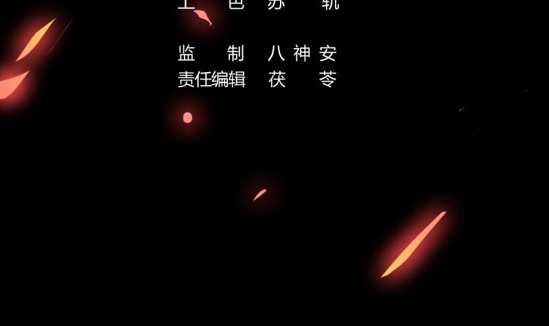 The Immortal Devil Emperor - Chapter 32 4