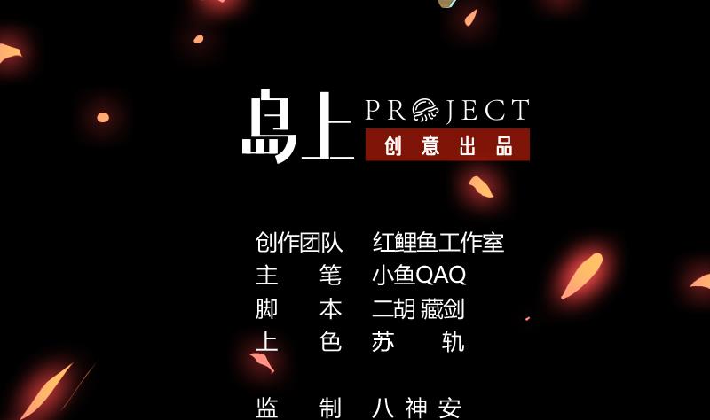 The Immortal Devil Emperor - Chapter 08 3