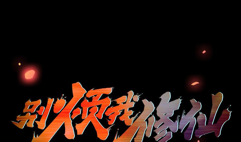 The Immortal Devil Emperor - Chapter 09 2