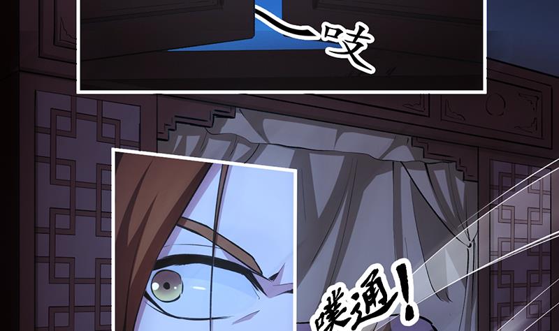 The Immortal Devil Emperor - Chapter 09 21