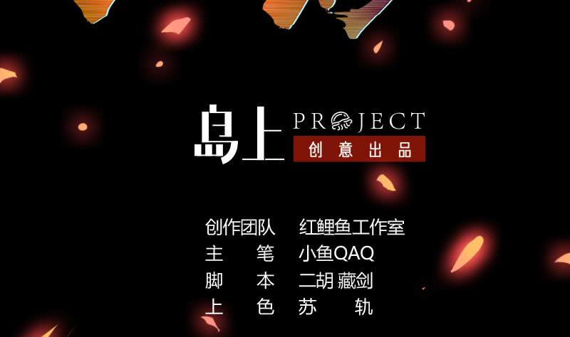 The Immortal Devil Emperor - Chapter 09 3