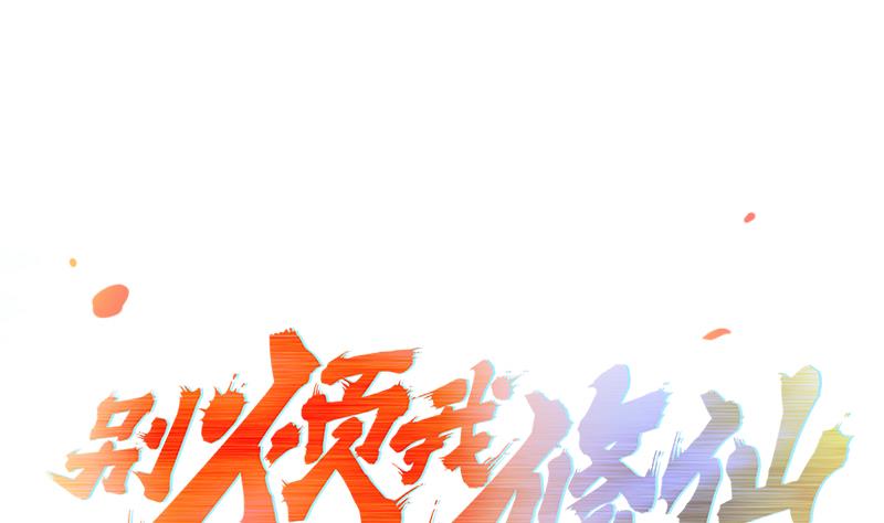 The Immortal Devil Emperor - Chapter 06 2